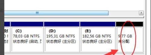 电脑分区怎么合并分区文件（教你轻松合并电脑分区）  第1张