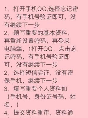 多种方法解决QQ密码遗忘问题（多种方法解决QQ密码遗忘问题）  第3张