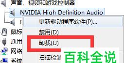 声卡驱动安装失败的解决方案（如何解决电脑声音失灵）  第2张