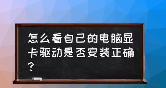台式机显卡安装图解（简单易懂的步骤让你轻松完成显卡安装）  第1张