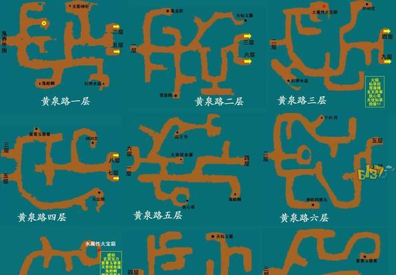 仙剑奇侠传三外传地图攻略（探索神秘大陆）  第2张