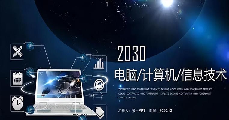 新手做PPT，最好的软件是什么（教你如何选择适合自己的PPT制作工具）  第3张