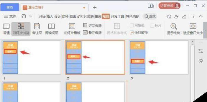 新手做PPT，最好的软件是什么（教你如何选择适合自己的PPT制作工具）  第1张