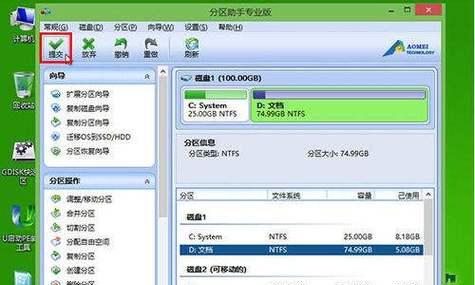 如何低级格式化硬盘教程（快速而安全地低级格式化你的硬盘）  第2张