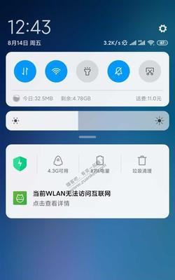 手机无法连接WiFi（快速排除WiFi连接问题）  第1张