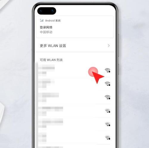 手机无法连接WiFi（快速排除WiFi连接问题）  第2张