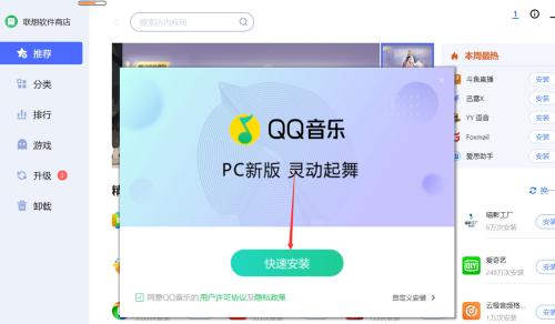 电脑QQ安装失败的原因（分析电脑QQ安装失败的原因）  第1张