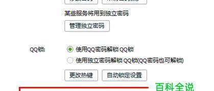电脑QQ安装失败的原因（分析电脑QQ安装失败的原因）  第3张