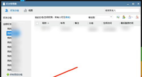 电脑QQ无法打开怎么办（电脑QQ出现问题）  第1张