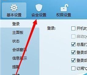 电脑QQ无法打开怎么办（电脑QQ出现问题）  第3张
