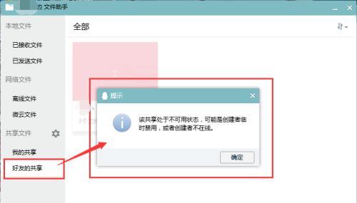 电脑QQ无法打开怎么办（电脑QQ出现问题）  第2张