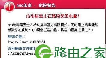 电脑病毒彻底清除方法（从源头杜绝）  第1张