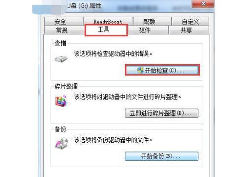 电脑病毒彻底清除方法（从源头杜绝）  第2张