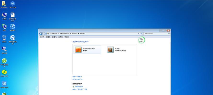 电脑W7系统安装教程（详细教您如何安装电脑W7系统）  第2张