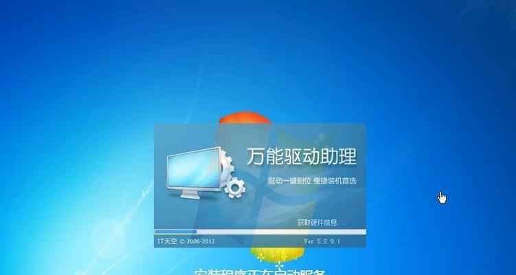 电脑W7系统安装教程（详细教您如何安装电脑W7系统）  第1张