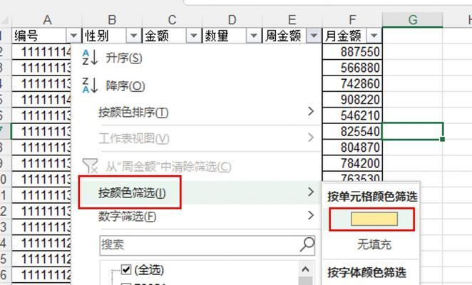 探究环保的重要性（从个人做起）  第3张