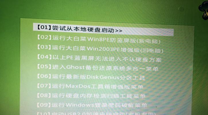 大白菜U盘启动盘制作工具教程（利用大白菜U盘制作启动盘来安装系统）  第1张