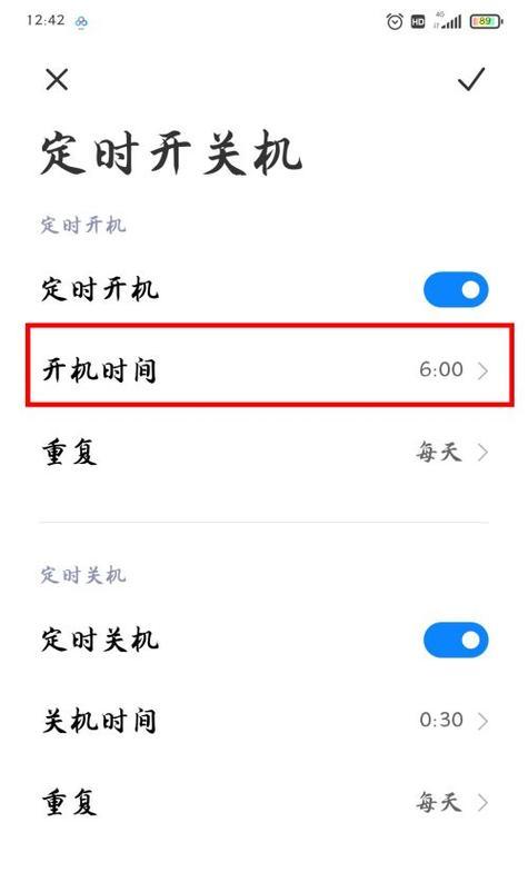 定时开关机对手机的影响（探究手机定时开关机的利弊）  第2张