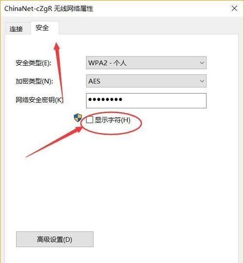 如何在电脑上更改WiFi密码（步骤详解）  第1张