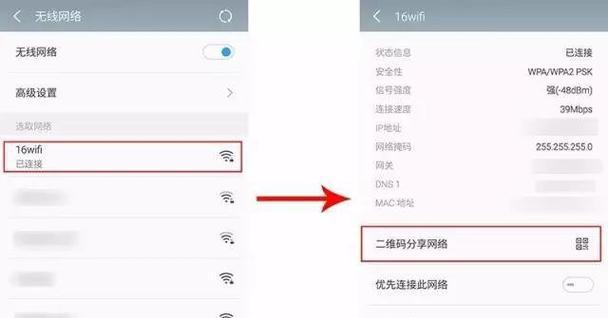 如何在电脑上更改WiFi密码（步骤详解）  第3张