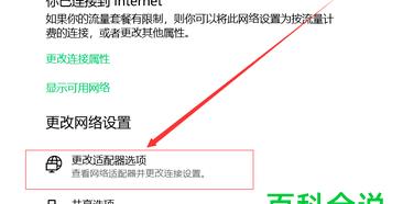 如何在电脑上更改WiFi密码（步骤详解）  第2张