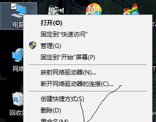 彻底卸载电脑软件的方法（15个步骤让你的电脑无残留地卸载软件）  第1张