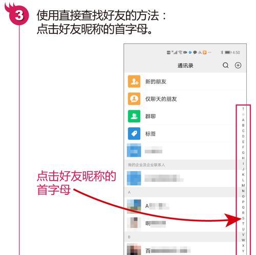 如何恢复已删除的好友（详解恢复已删除好友的具体步骤及注意事项）  第2张