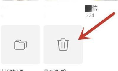 如何恢复已删除的好友（详解恢复已删除好友的具体步骤及注意事项）  第1张