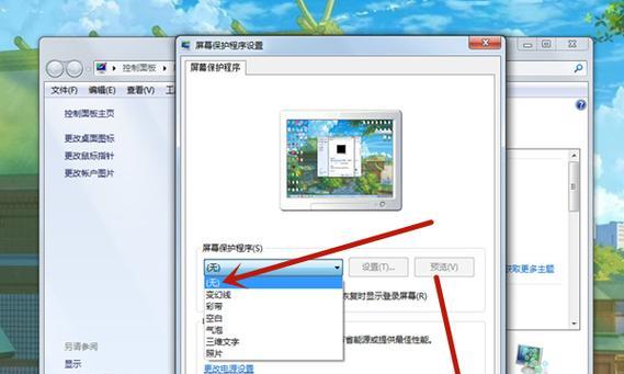 如何取消电脑开机密码和屏保密码（操作简单）  第1张