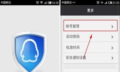 如何解除QQ安全模式（免去账号被冻结的烦恼）  第2张