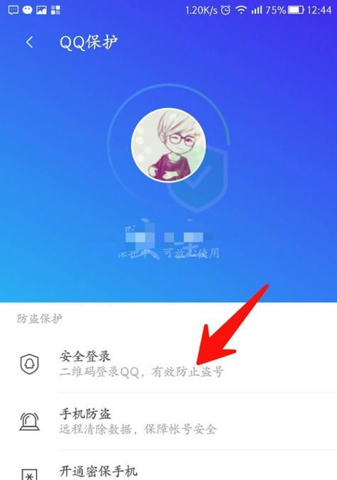 如何解除QQ安全模式（免去账号被冻结的烦恼）  第1张