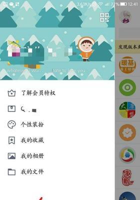 如何解除QQ安全模式（免去账号被冻结的烦恼）  第3张