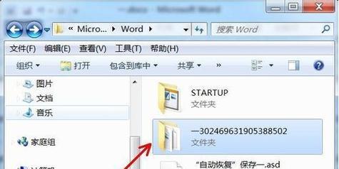 文件修复的方法和技巧（学会修复文件）  第2张