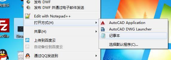如何在安卓手机上打开DWG文件（安卓手机DWG文件阅读器推荐和使用方法）  第1张