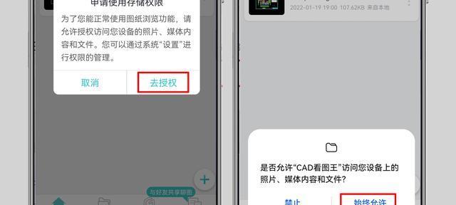如何在安卓手机上打开DWG文件（安卓手机DWG文件阅读器推荐和使用方法）  第3张