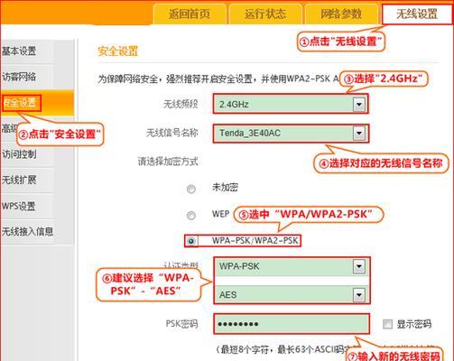 如何为路由器进行最佳配置（网络稳定性与安全性双重保障）  第2张