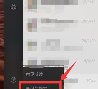 电脑上微信登录教程（不用手机一样畅聊天）  第1张