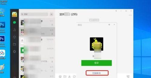 电脑上微信登录教程（不用手机一样畅聊天）  第2张