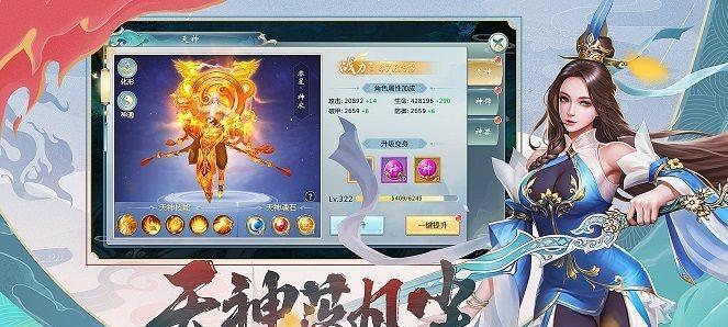 全球最佳PC端仙侠游戏排行榜剖析（探究顶尖仙侠游戏）  第2张