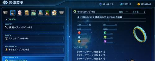 《星之海洋2攻略大全》（探秘海洋世界）  第2张
