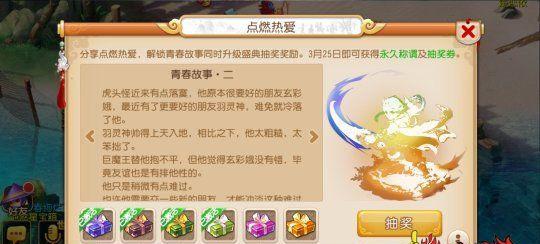 手游梦幻西游中哪个角色最受欢迎（揭秘手游梦幻西游中各个角色的受欢迎程度）  第2张