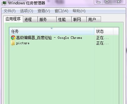 Win7任务管理器无法打开的解决方法（Win7任务管理器不响应怎么办）  第1张