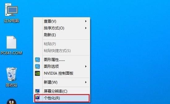 电脑无法个性化设置解决方案  第2张