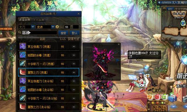 《驾驭太刀流，畅享剑之韵》（以驭剑士太刀流技能加点推荐）  第1张