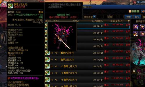 《驾驭太刀流，畅享剑之韵》（以驭剑士太刀流技能加点推荐）  第2张
