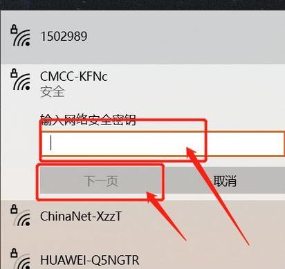 教你如何以笔记本电脑开启Wifi热点（Windows系统下的简易设置方法）  第3张