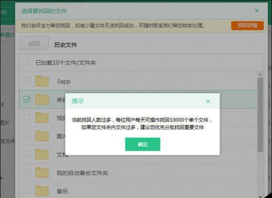 360怎么恢复误删文件（教你轻松找回误删的重要文件）  第1张