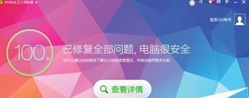 360怎么恢复误删文件（教你轻松找回误删的重要文件）  第2张