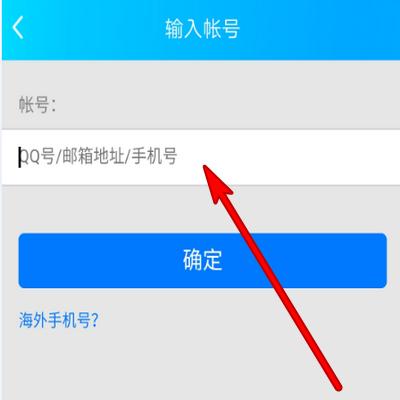 如何在QQ上注册账号（详细步骤及注意事项）  第1张