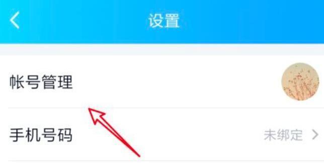 如何在QQ上注册账号（详细步骤及注意事项）  第3张